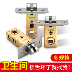 Bathroom Latch Lock Cylinder, Separate Aluminum Alloy Door Lock for Restroom, Toilet, Bathroom, Bedroom, Household Universal Accessories