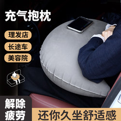 Inflatable Pillow for Playing on Your Phone, Lumbar Support Cushion, Salon Hairdressing Portable Pillow, Airplane, High-Speed Rail, Train Hard Seat Sleeping Aid