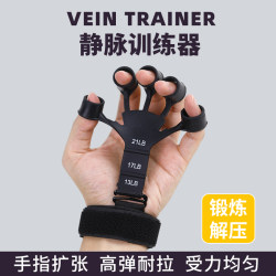 Vein Trainer Grip Strengthener for Men, Finger Strength Training, Forearm Muscle and Vein Expansion, Varicose Vein Fitness Equipment