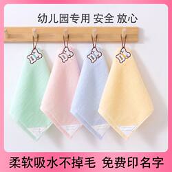 Printable Name Cotton Square Towel, Soft and Lint-Free, Special Small Towel for Children, Baby Face Towel for Kindergarten