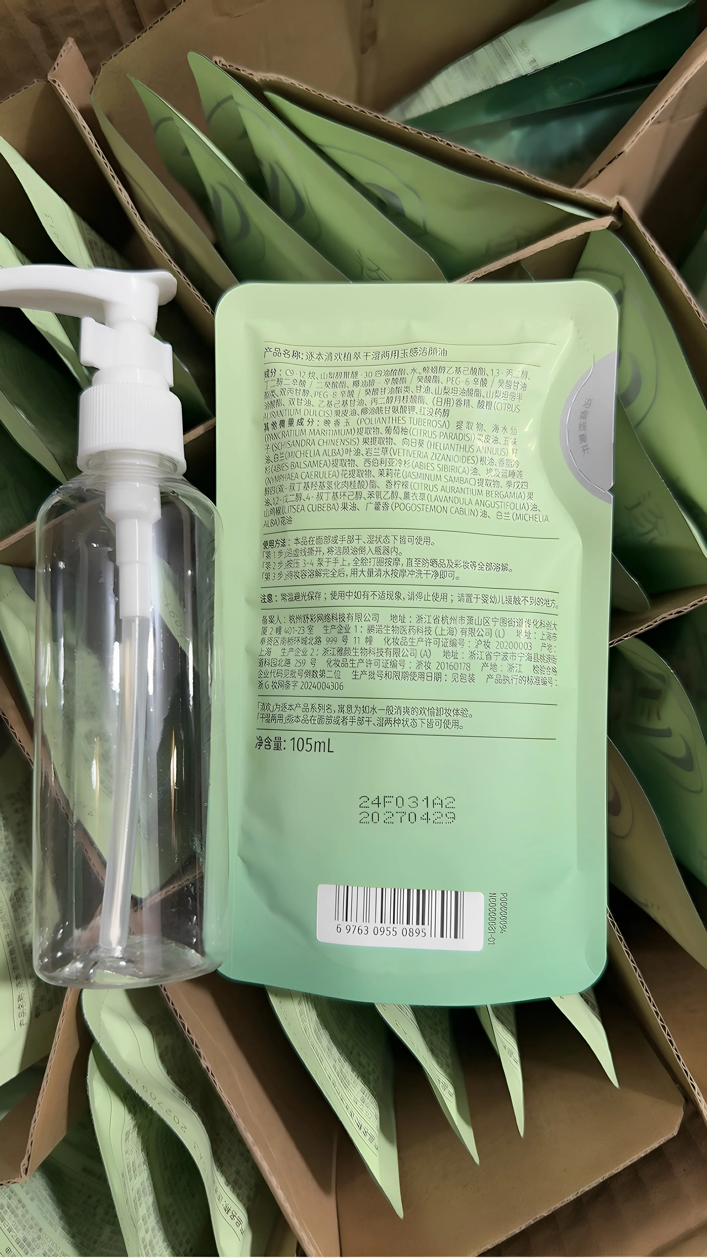逐本新版清欢玉感洁颜油105ml 最新款可干湿两用不需要乳化卸妆油