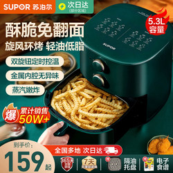 Supor Air Fryer 2026 New Model Large Capacity Visible Electric Fryer Oven No Flip Needed Official Genuine Product