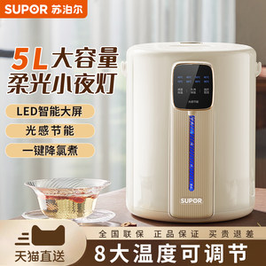Supor kettle insulation and constant temperature electric kettle electric water bottle water dispenser household automatic intelligent water kettle
