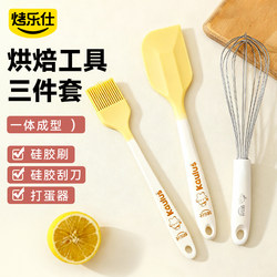 Baking Tools Silicone Spatula Food-Grade Manual Egg Beater Cake Scraper Spatula Set Oil Brush Spatula Special-Purpose