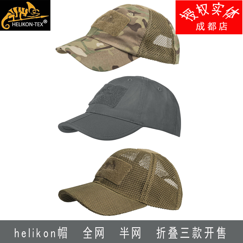 HELIKON HELIKEN  ⼺  ̽  ũ    ޽ Ǯ ޽ ߱ -