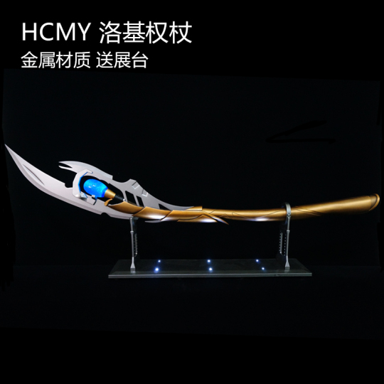 限定品】ロキ セプター1/1