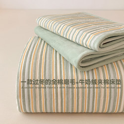 Double-Sided Cotton Brushed Milk Velvet Bed Protector Bed Sheet Mattress Winter Fleece Double Bed Cover Mattress Three-Piece Set