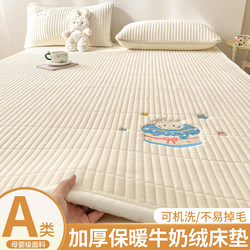 Winter Thickened Milk Velvet Bed Protector 2025 New Cartoon Coral Flannel Mattress Home Bedroom Soft Cushion