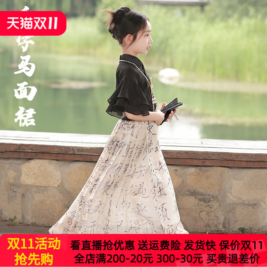Hanfu Dress Girl's Hanfu *-Autumn Festival Dress Chinese Style Flowing  Fairy Ancient Dress Horse Face Skirt
