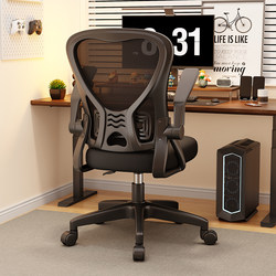 Computer Chair, Home Ergonomic Chair, Rotating Gaming Chair, Comfortable Chair for Long Sitting, Dormitory Study Chair, Office Chair