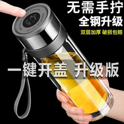 One-Touch Press-Type Glass Cup, Anti-Fall Glass Water Cup for Men, Double-Layer Large-Capacity Tea Cup, Car-Mounted Quick-Open Pop-Up Lid