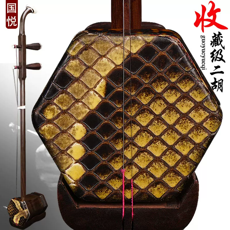 國悅老紅木二胡樂器明清舊料演奏檢定考試琴民族樂器順豐包郵-Taobao