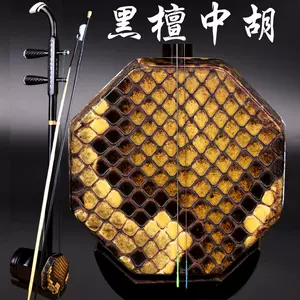 中胡 司馬乾元 紫檀精品（紫光檀精品二胡-紫光檀精品二胡-赵军