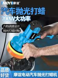 Car Polishing and Waxing Machine, Small Home-Use Beauty Tool for Car Detailing, Scratch Repair, and Polishing All-In-One Machine, 110V