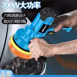 Car Polishing and Waxing Machine Artifact Car Household Small Beauty Sealing Glaze Scratch Repair and Polishing All-In-One Machine Disc 110V