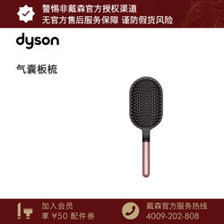 [Accessories] Dyson Supersonic Hair Dryer and Curling Iron Accessories Air Cushion Comb