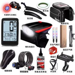 Complete Set of Cycling Equipment, Bicycle Accessories Package, Bicycle Fenders, Road Bike, Mountain Bike Lock, Front Beam Bag