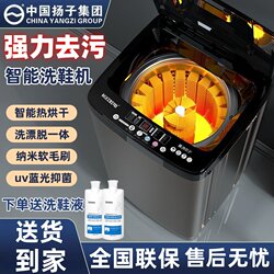 Yangzi Shoe Washing Machine Is a Fully Automatic Household Washing and Drying All-In-One Small Smart Lazy Person's Tool with a Special Shoe Brushing Machine for Drying