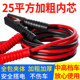 
Car battery wire with hot wire Pure copper wire Battery wire Cross-river Dragon clip ride ignition wire