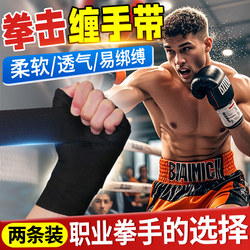 Boxing Hand Wraps, Elastic Hand Guards, Boxing Bandages, Muay Thai Fighting Hand Wraps, Sanda Gloves, Training Protective Gear