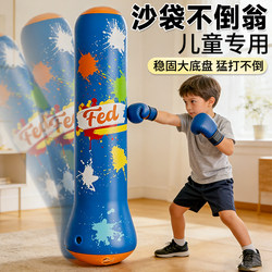 Children's Boxing Punching Bag, Inflatable Standing Type for Home Use, Taekwondo and Sanda Training Equipment, Stress Relief Reaction Sandbag