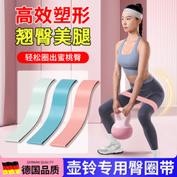 Kettlebell hip ring with fitness women's elastic band resistance band strength training yoga training back lift buttock stretching belt
