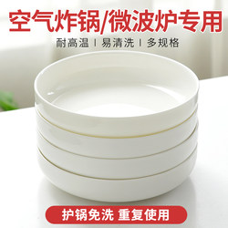 Special Bowl for Air Fryer, Baking Tray, Baking Bowl, Plate, Dish, Household Microwave Special Bowl, Heating Utensil, Steamed Egg Bowl