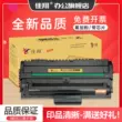 Bột Jiaxiang Yijia phù hợp với hộp mực Samsung MLT-D109S Hộp mực máy in laser Samsung SCX-4300