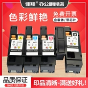 Jiaxiang áp dụng hộp mực bột Dell C1760nw Hộp mực máy photocopy Dell C1660w Hộp mực bột màu C1765nf Hộp mực C1765nfw