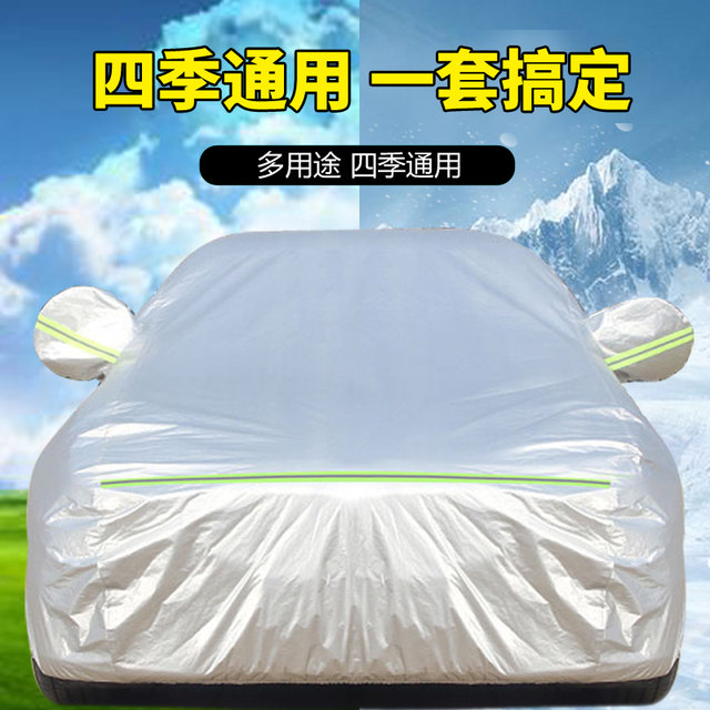 Oxford cloth car cover, sun protection and rain protection, special all-season outer car cover, full cover, thickened, warm, anti-freeze and anti-snow