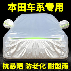 Specially Designed for Honda Accord, Fit, Lingpai, Vezel, Crv, 10Th Generation Civic, Xrv Car Cover, Sun Protection, Rain Protection, Universal