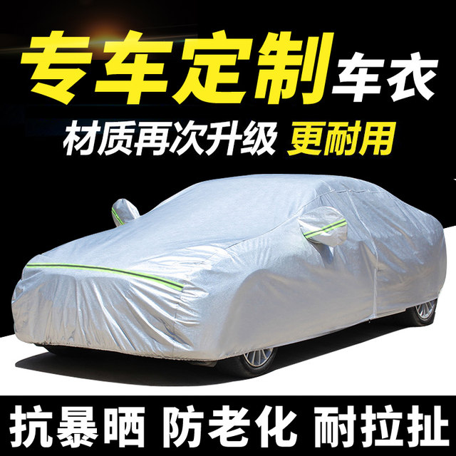 Oxford cloth car cover, sun protection and rain protection, special all-season outer car cover, full cover, thickened, warm, anti-freeze and anti-snow