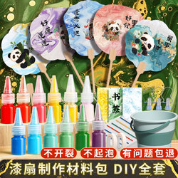Lacquer Fan DIY Full Set of Materials for Making Lacquer Fans, Complete Set of Children's Lacquer Paint Round Fans with Lettering