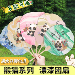 2025 New Intangible Cultural Heritage Xuan Paper Panda Lacquer Fan Making Material Kit Full Set Round Fan Handmade DIY Lacquer Fan