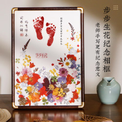 Zhai's Three Furnaces Baby Full Moon Hand and Foot Print Photo Frame