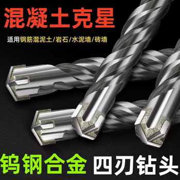 Electric hammer cross drill bit square handle round handle lengthened drill bit