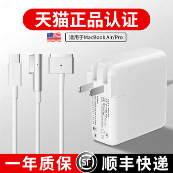 Applicable Apple notebook computer charger MacBookair Pro power adapter Magnetic suction head MAC charging cable A1466A1278A1370A1502A1398a1706typec port