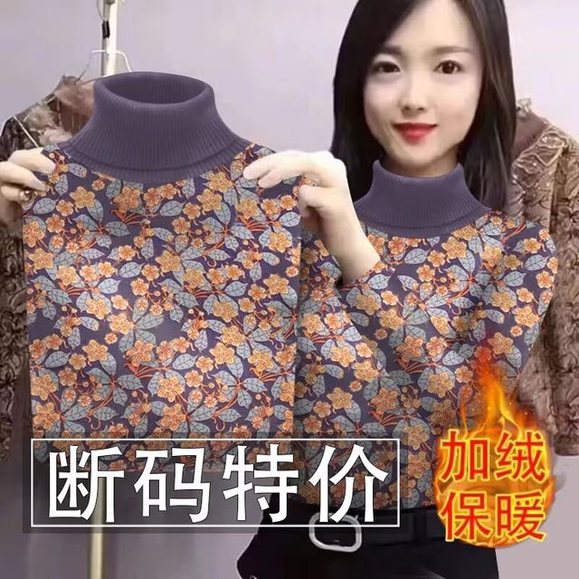 Thickened Turtleneck Bottoming Shirt Autumn And Winter Warm Sweater