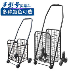 Folding Shopping Cart, Small Trolley, Household Hand-Pulled Cart, Stair-Climbing Trolley, Supermarket Basket Cart, Portable Elderly Cart