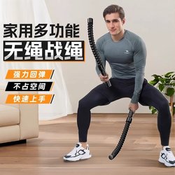 Multifunctional Cordless Battle Rope Fitness Rope for Home Use, Men's Physical Training Exercise Equipment, Alternative to Jump Rope