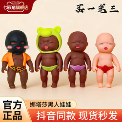 Authentic Natasha Little Black Doll Squeeze Toy Large Stress Relief Figurine Squeeze Toy Stress Relief Doll Collectible Toy