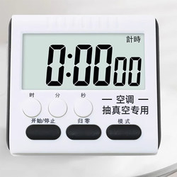 Air Conditioner Vacuum Timer, Vacuum Timer, Kitchen Alarm Clock Timer, Already Printed