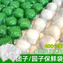 Food-Grade Dumpling Preservation Bags, Mini Small Size, Special Bags for Wrapping Dumplings and Tangyuan, Environmentally Friendly Pe Green Dumpling Cling Film