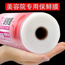 Beauty Salon Cling Film Mud Moxibustion Slimming and Body Shaping Special Pe Film for Commercial Use, Ultra-Thin Large Roll