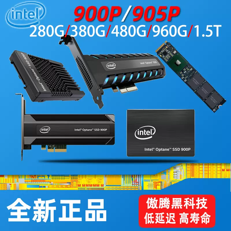 Intel/英特尔900p 280G 480G M.2 U.2 AIC PCIE 傲腾SSD固态硬盘-Taobao