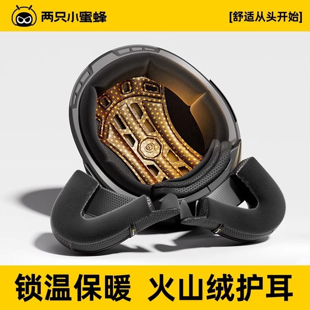 Two Little Bees TK18 helmet accessories lining