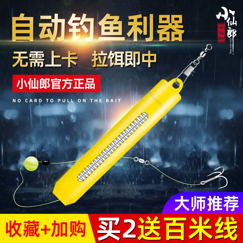 小仙郎新型自動釣魚器新款彈簧自動垂釣刺魚釣魚鉤懶人野釣釣魚器-Taobao