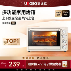 Ukoeo D1 Household Electric Oven for Baking, Multifunctional Mini Cake Oven, Fully Automatic, Large Capacity, Gift