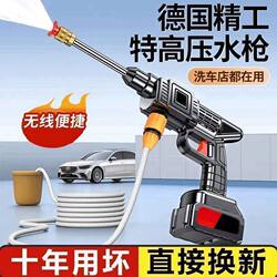 German Wireless Car Wash Machine High-Pressure Water Gun Lithium Battery Booster Powerful Portable Device for Home Use