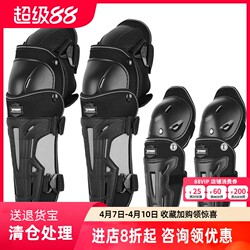 Clearance Sale Anti-Fall Knee Pads Motorcycle Riding Gear Full Set of Motorcycle Riding Protective Gear Four-Piece Set Elbow and Knee Protection for All Seasons